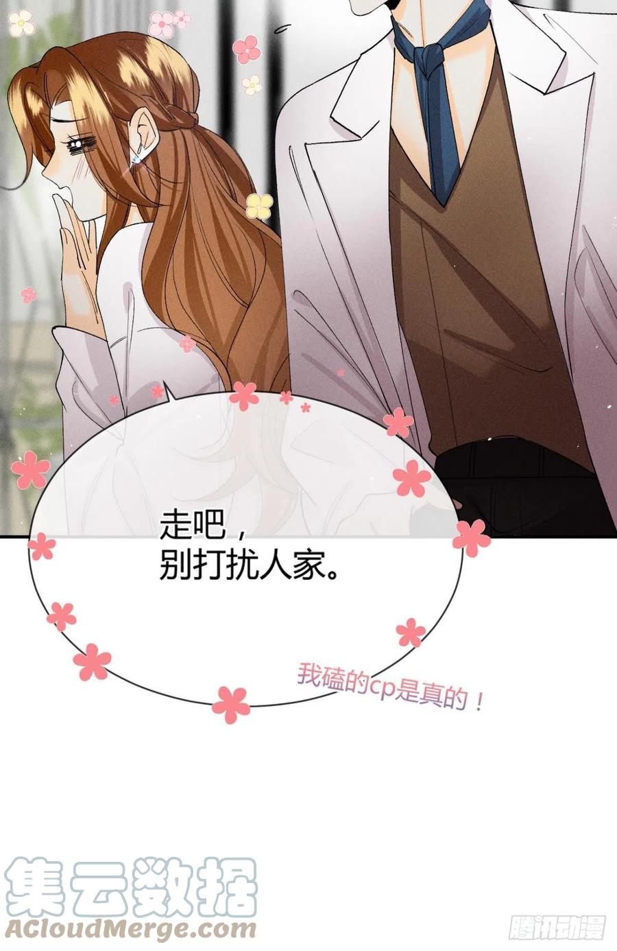 64 我会帮你找出那个人！-第66话