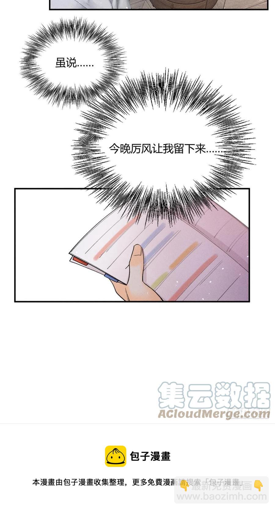 64 我会帮你找出那个人！-第66话