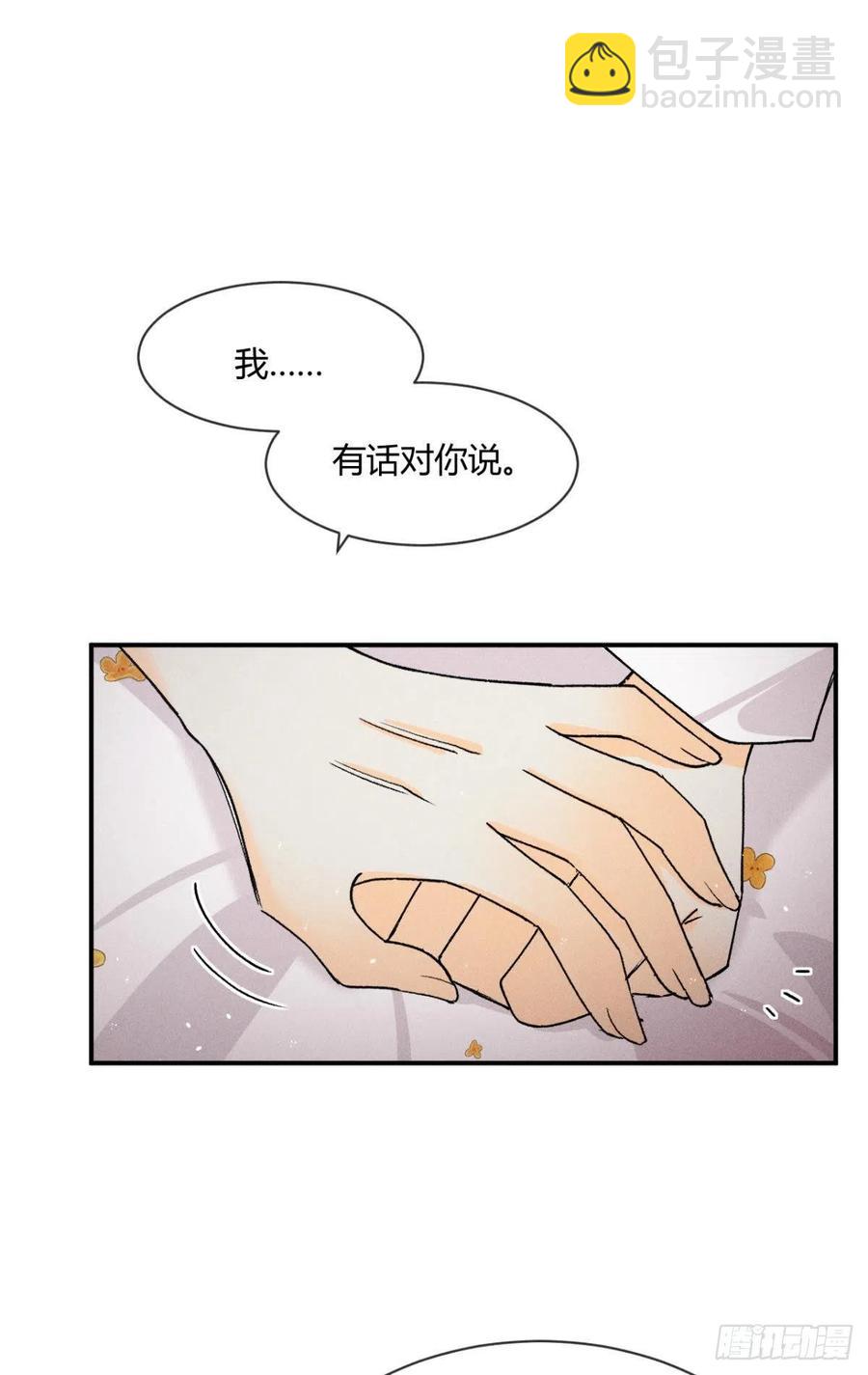 64 我会帮你找出那个人！-第66话