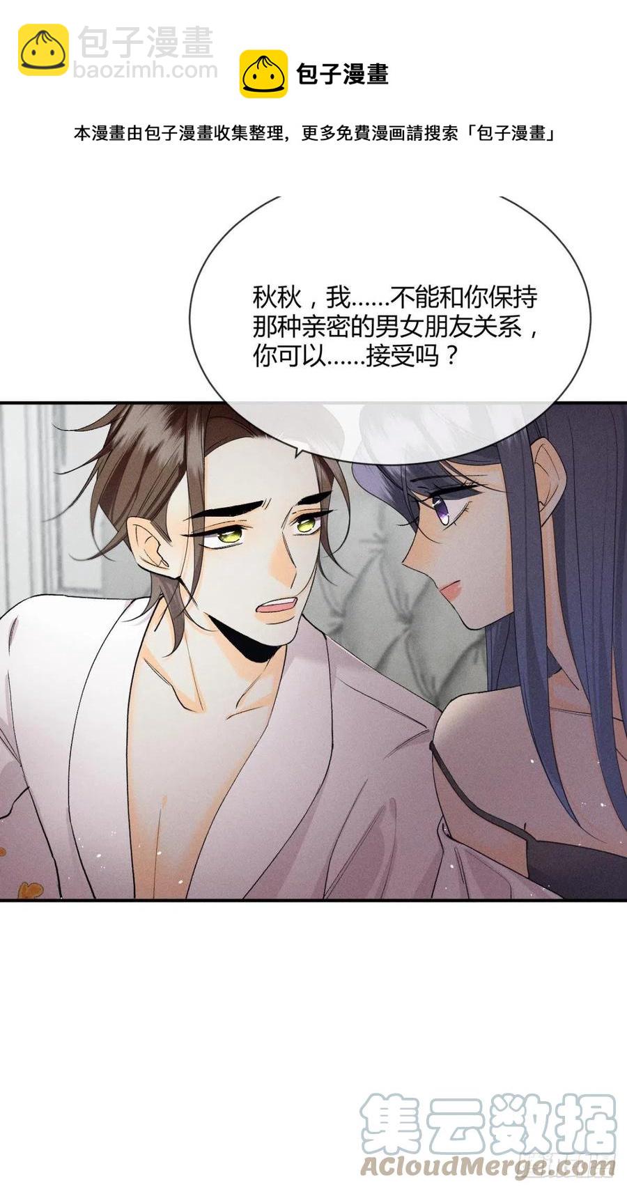 64 我会帮你找出那个人！-第66话