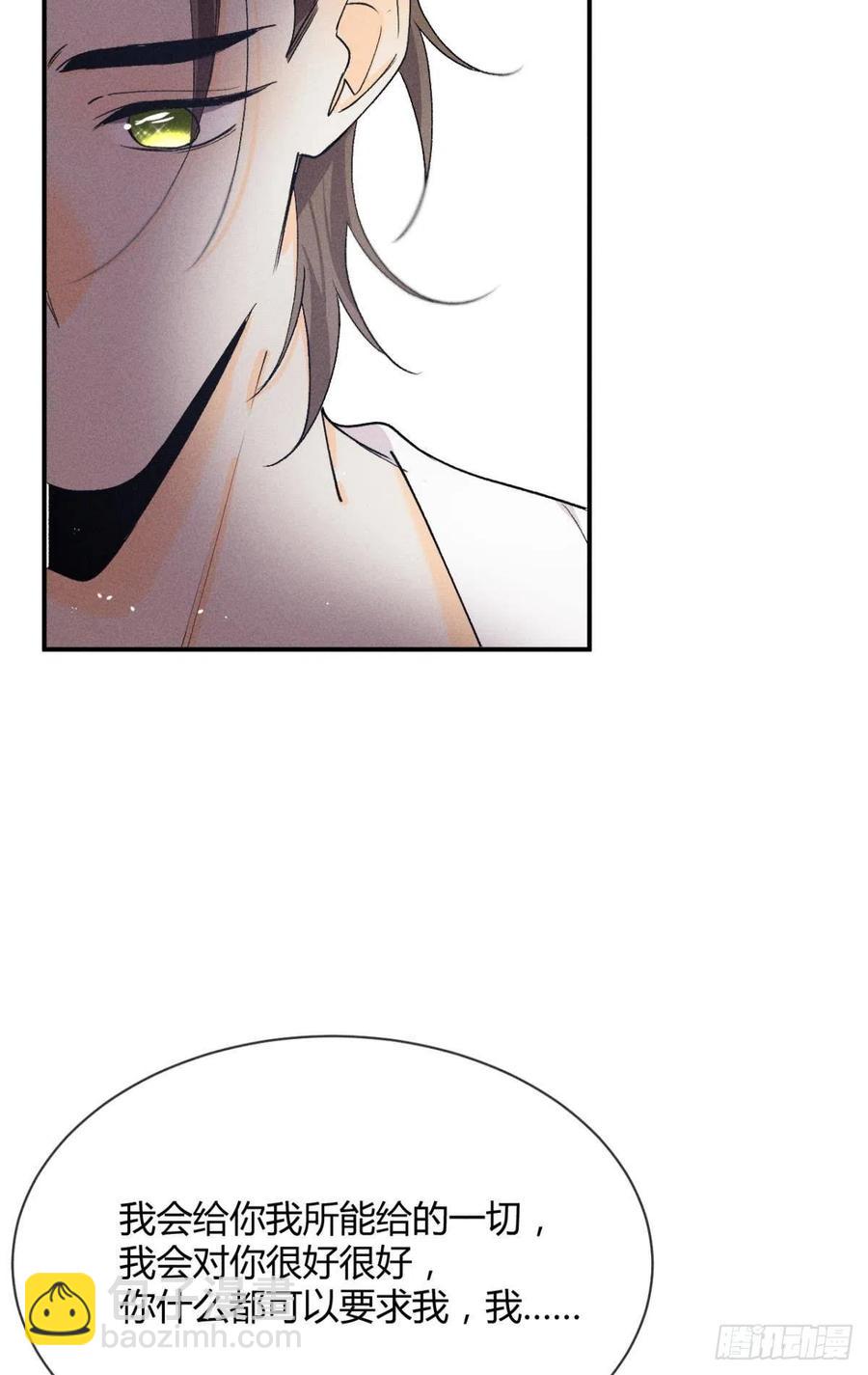 64 我会帮你找出那个人！-第66话