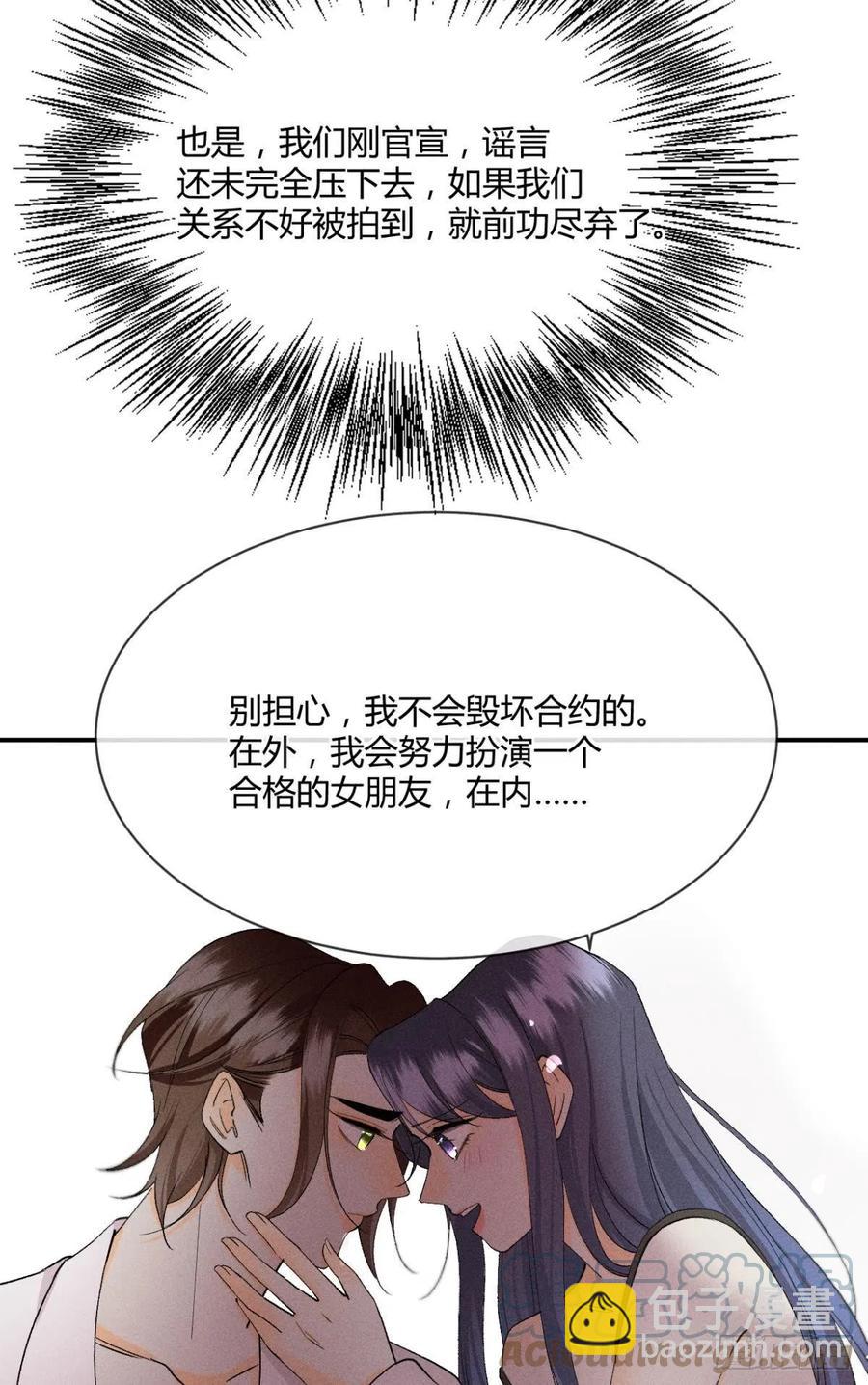 64 我会帮你找出那个人！-第66话