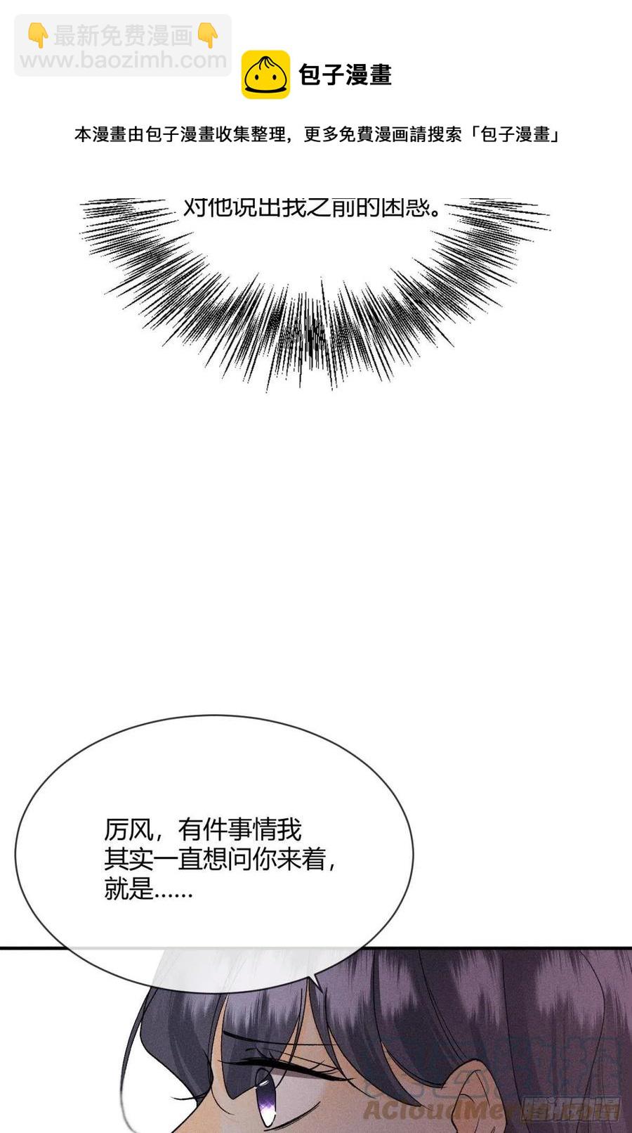 64 我会帮你找出那个人！-第66话