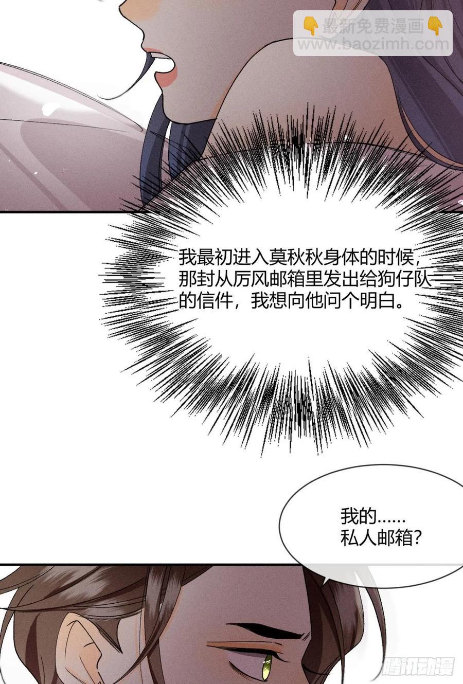 64 我会帮你找出那个人！-第66话