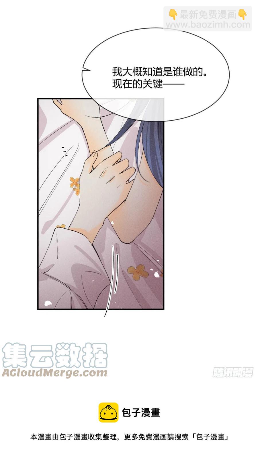 64 我会帮你找出那个人！-第66话