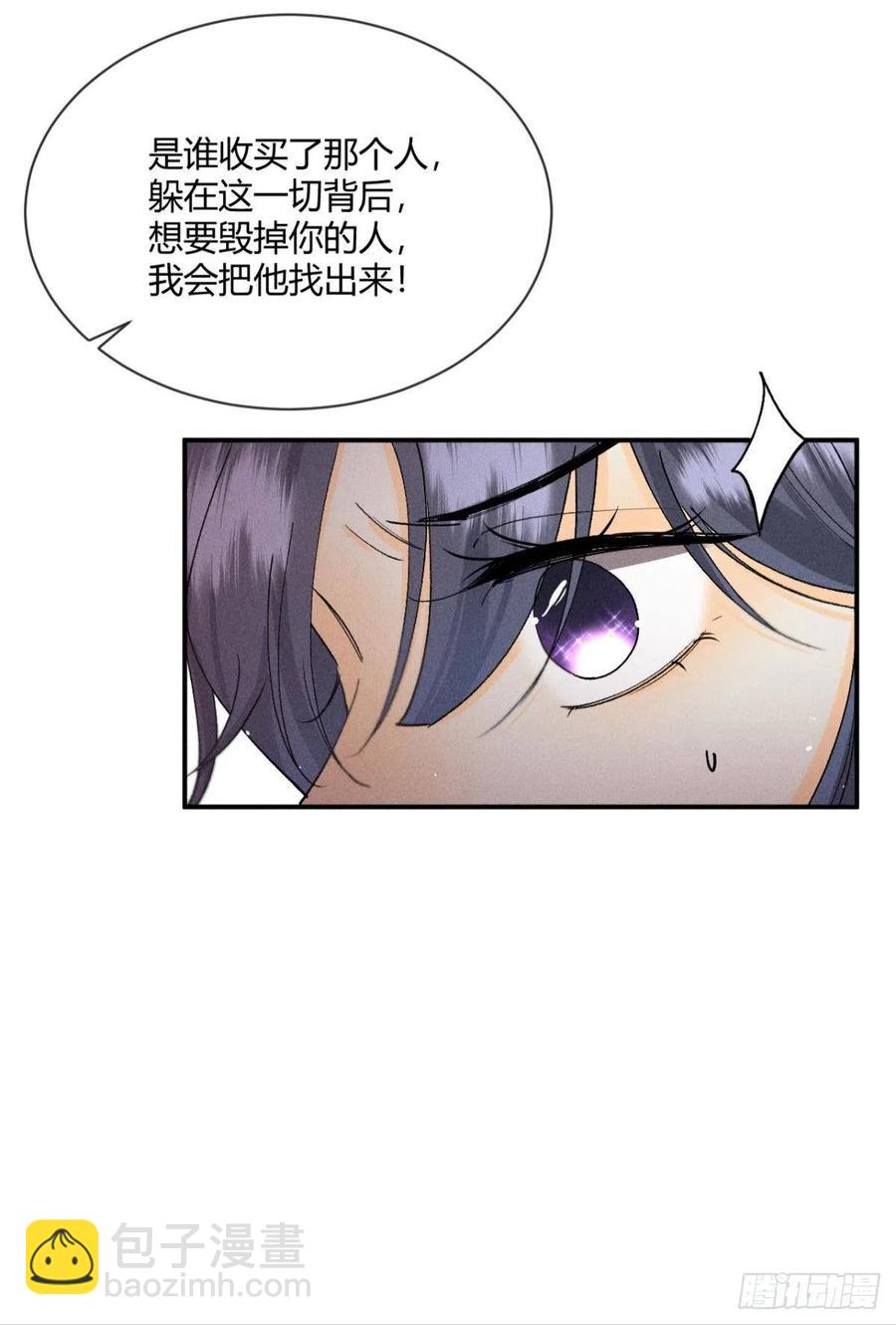 64 我会帮你找出那个人！-第66话