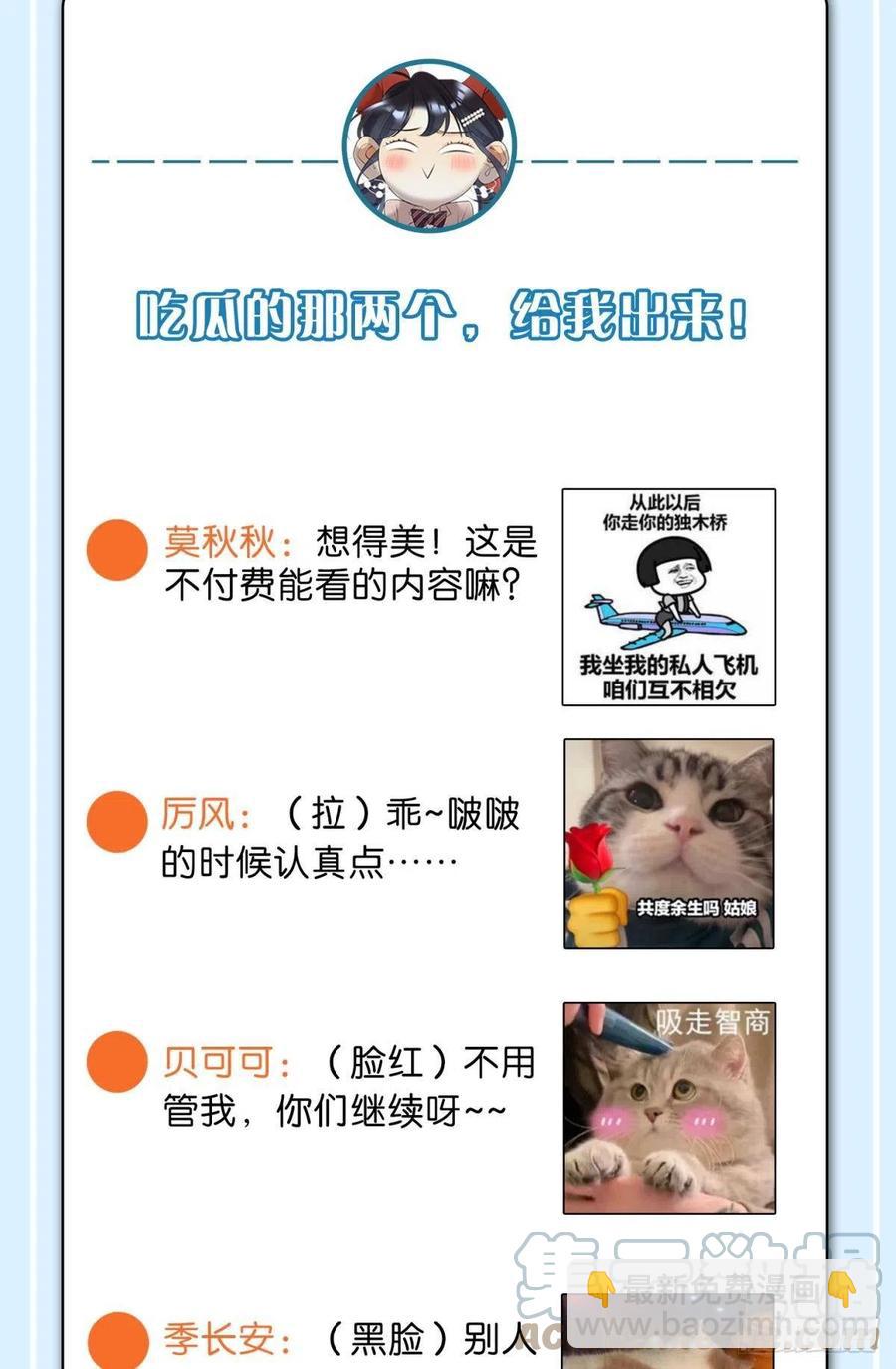 64 我会帮你找出那个人！-第66话