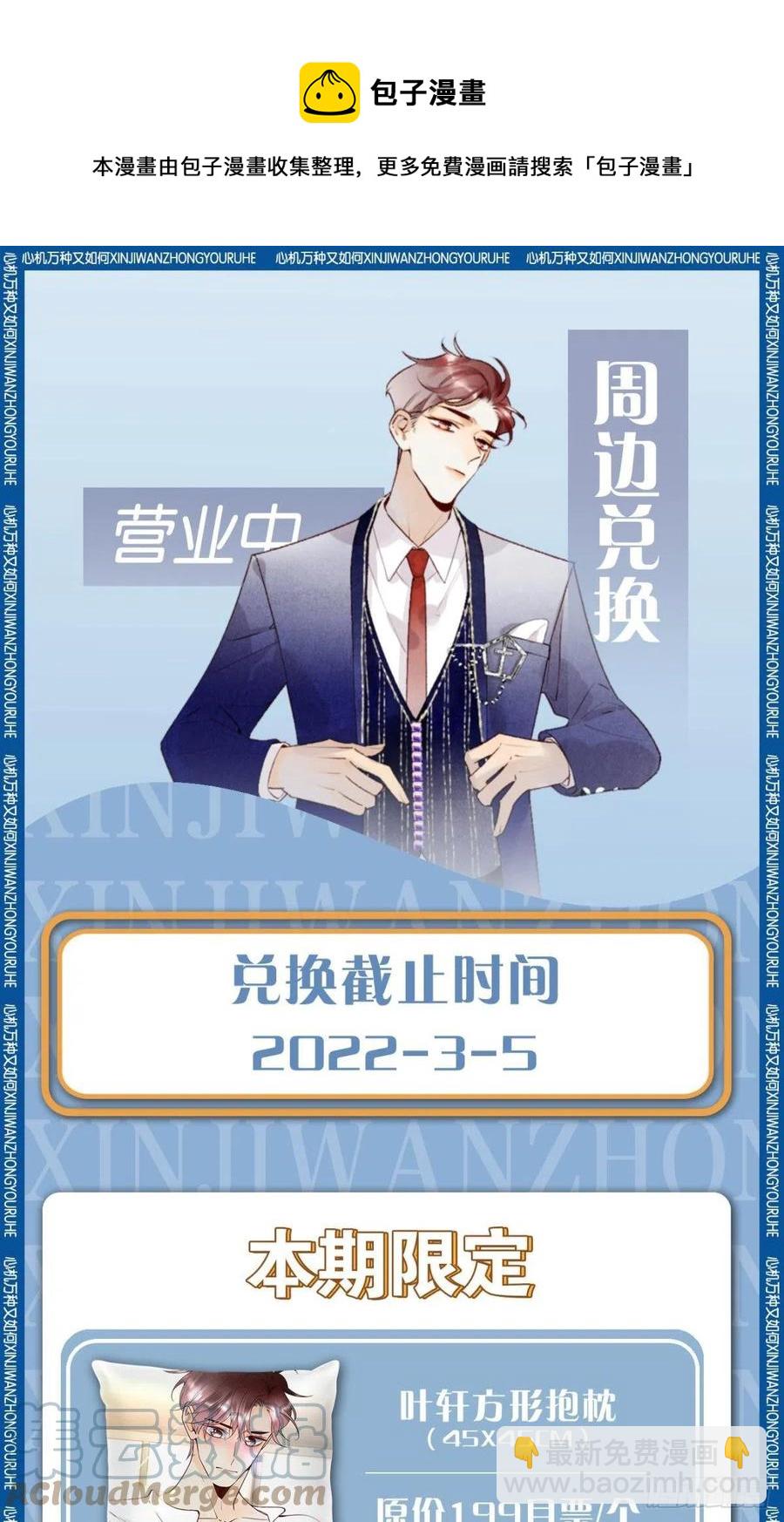 64 我会帮你找出那个人！-第66话