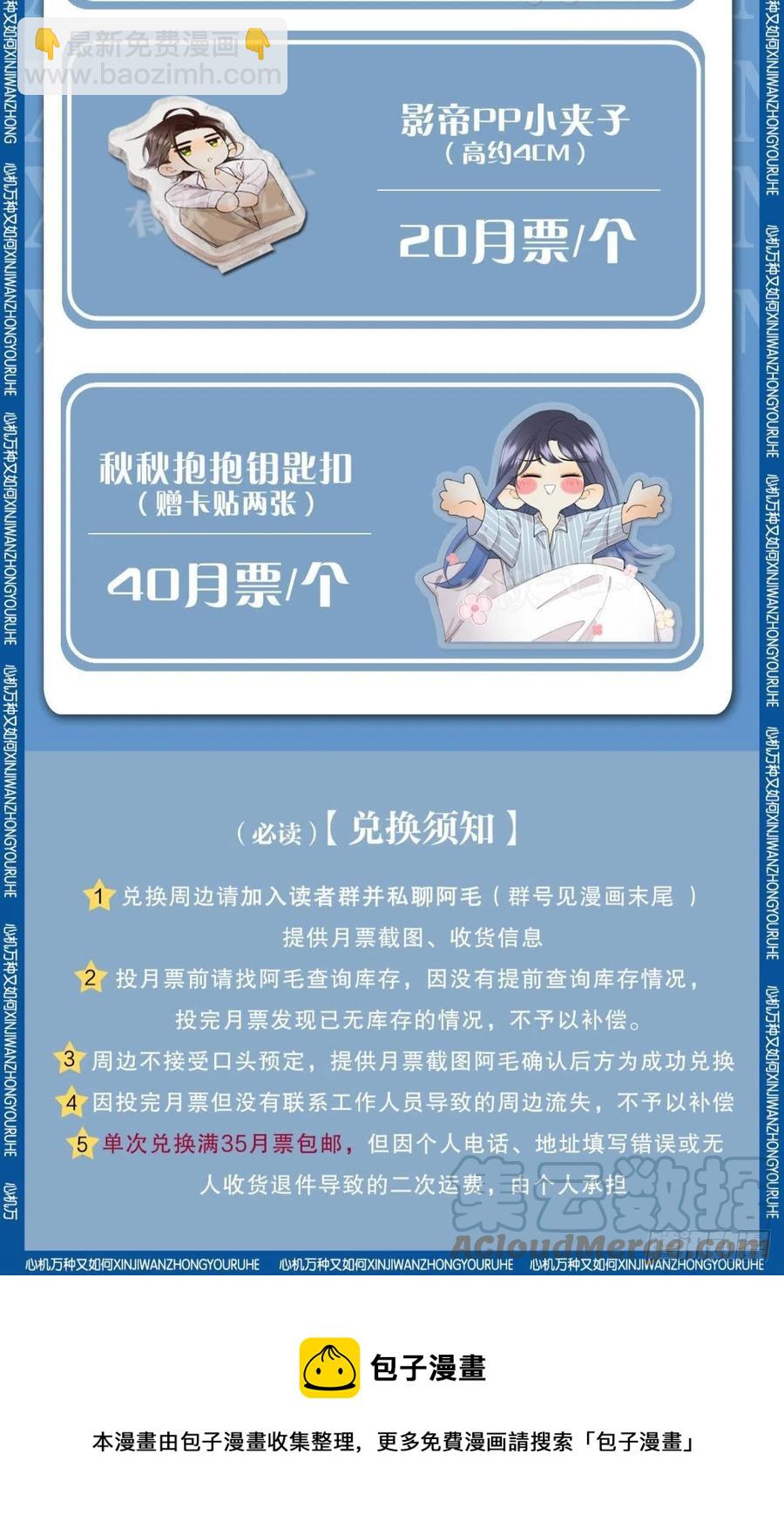 64 我会帮你找出那个人！-第66话