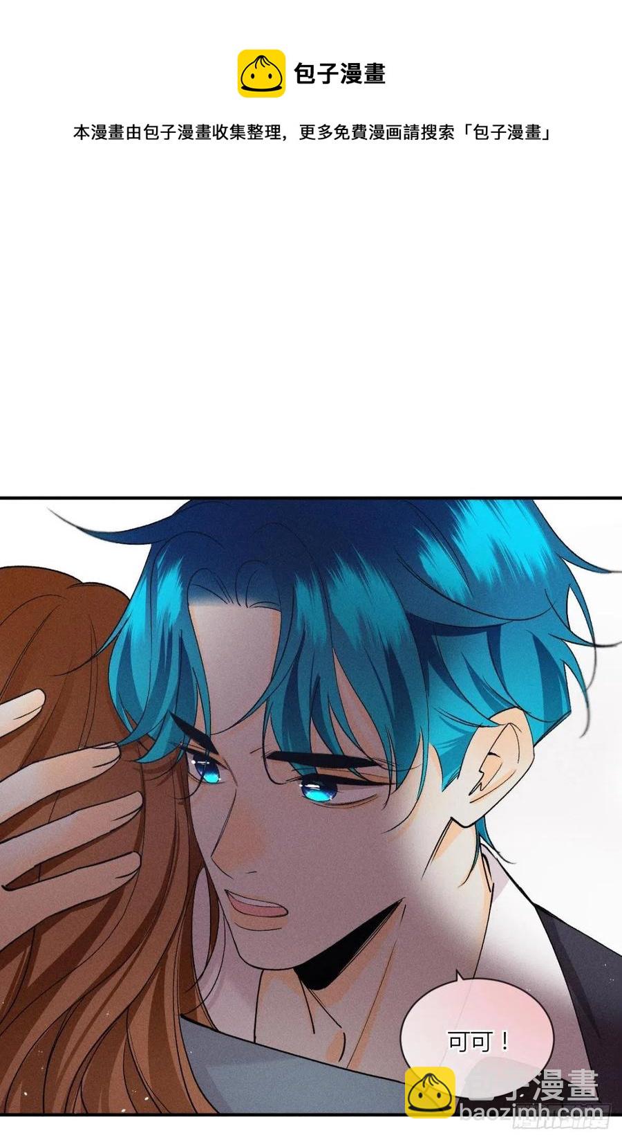 66 他的宠爱(1/2)-第68话