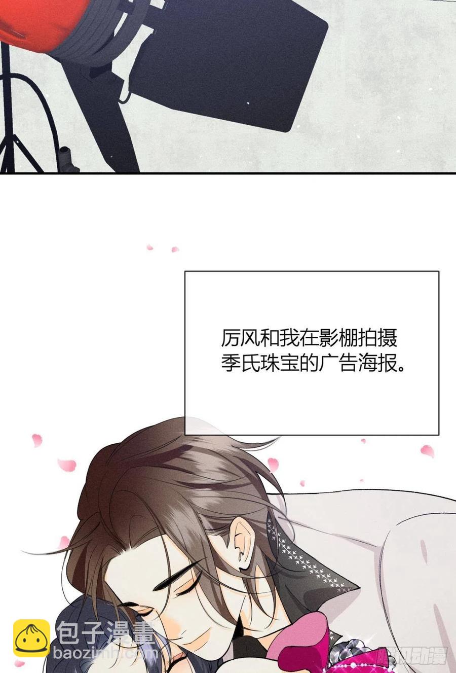 66 他的宠爱(1/2)-第68话