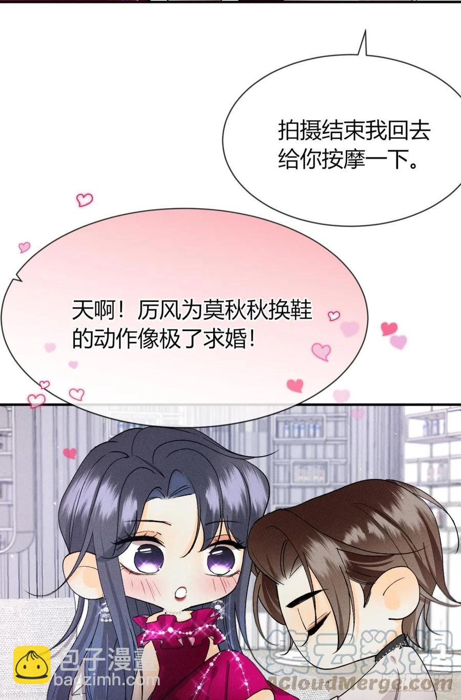 66 他的宠爱(1/2)-第68话