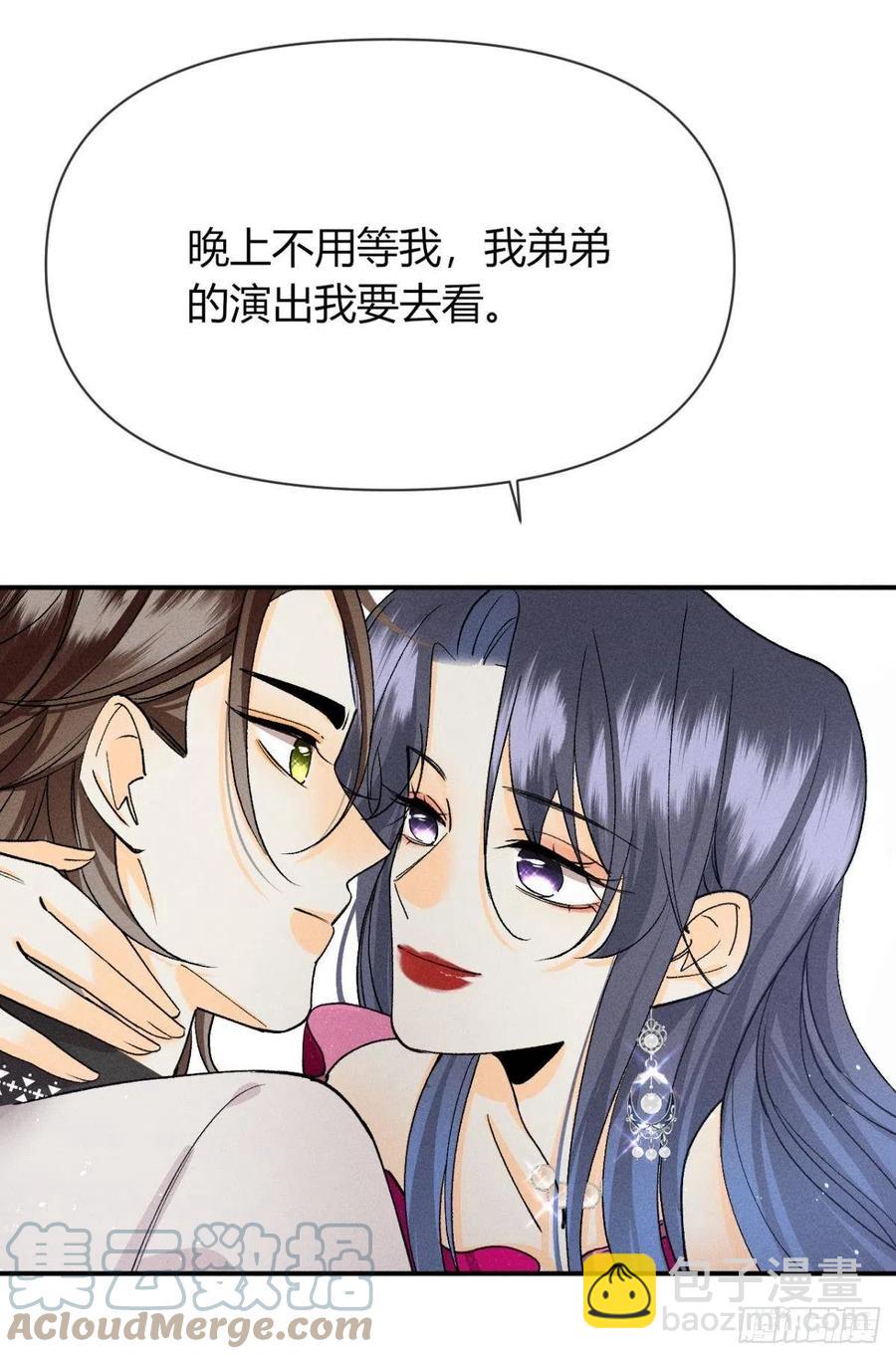 66 他的宠爱(1/2)-第68话