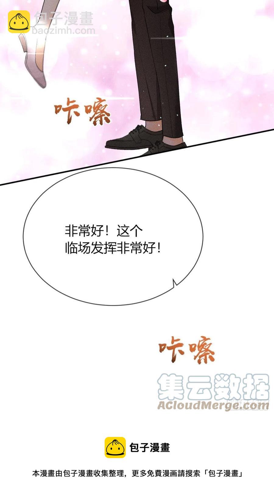 66 他的宠爱(1/2)-第68话