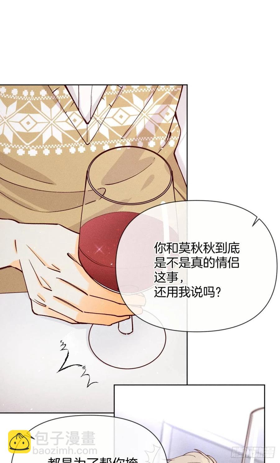 68 五个男人一台戏-第70话