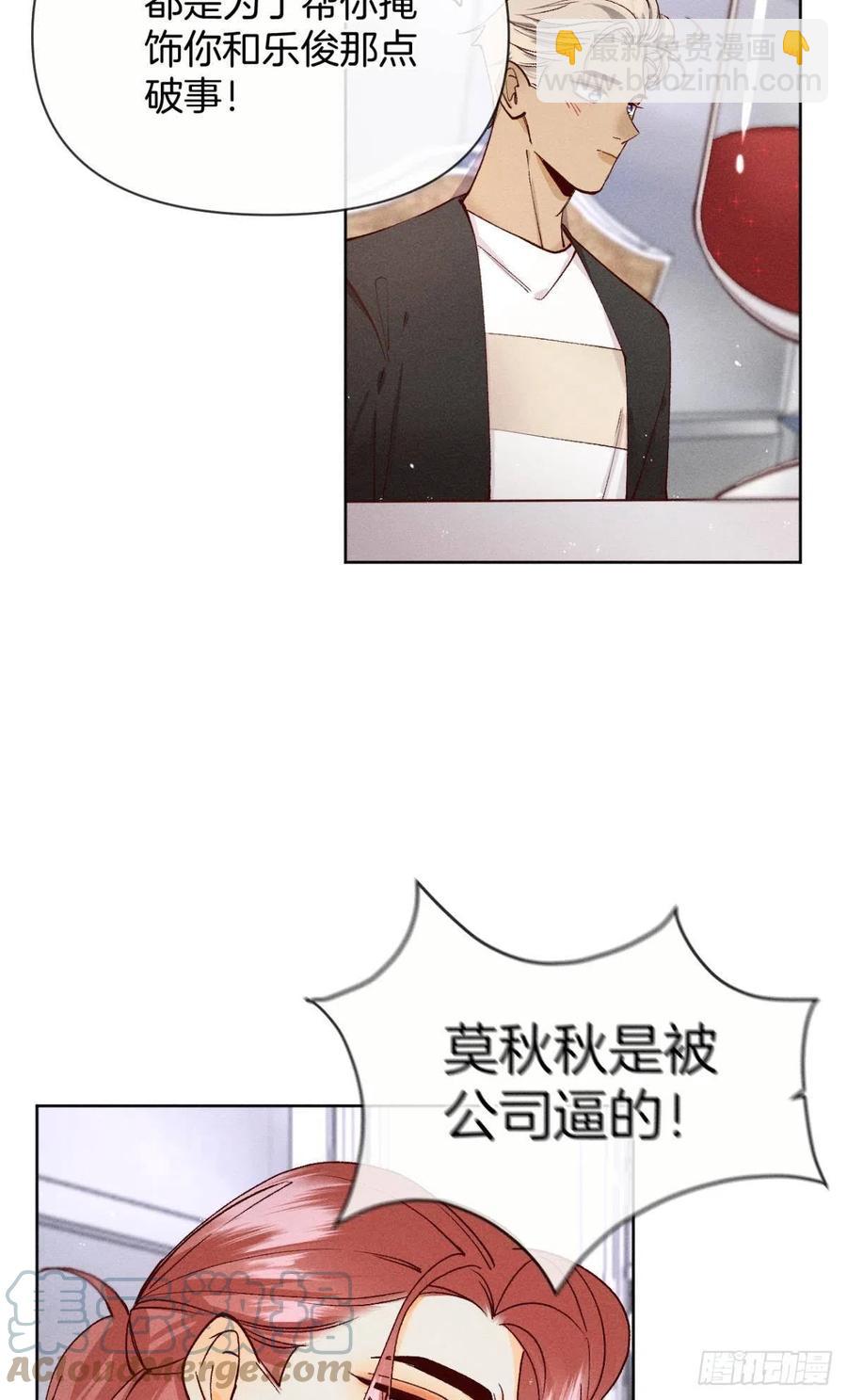 68 五个男人一台戏-第70话