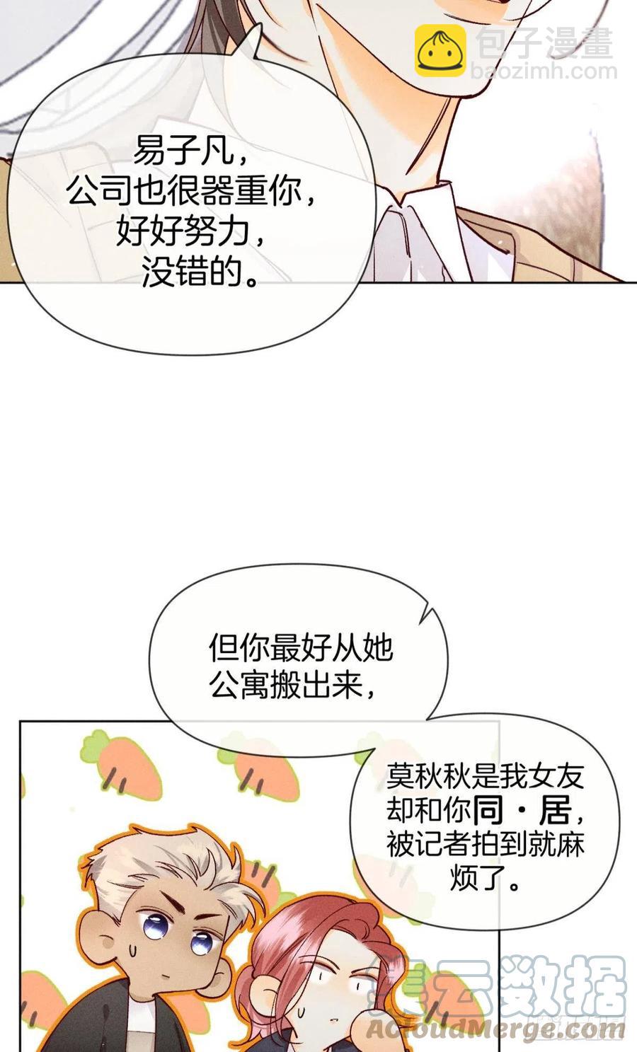 68 五个男人一台戏-第70话