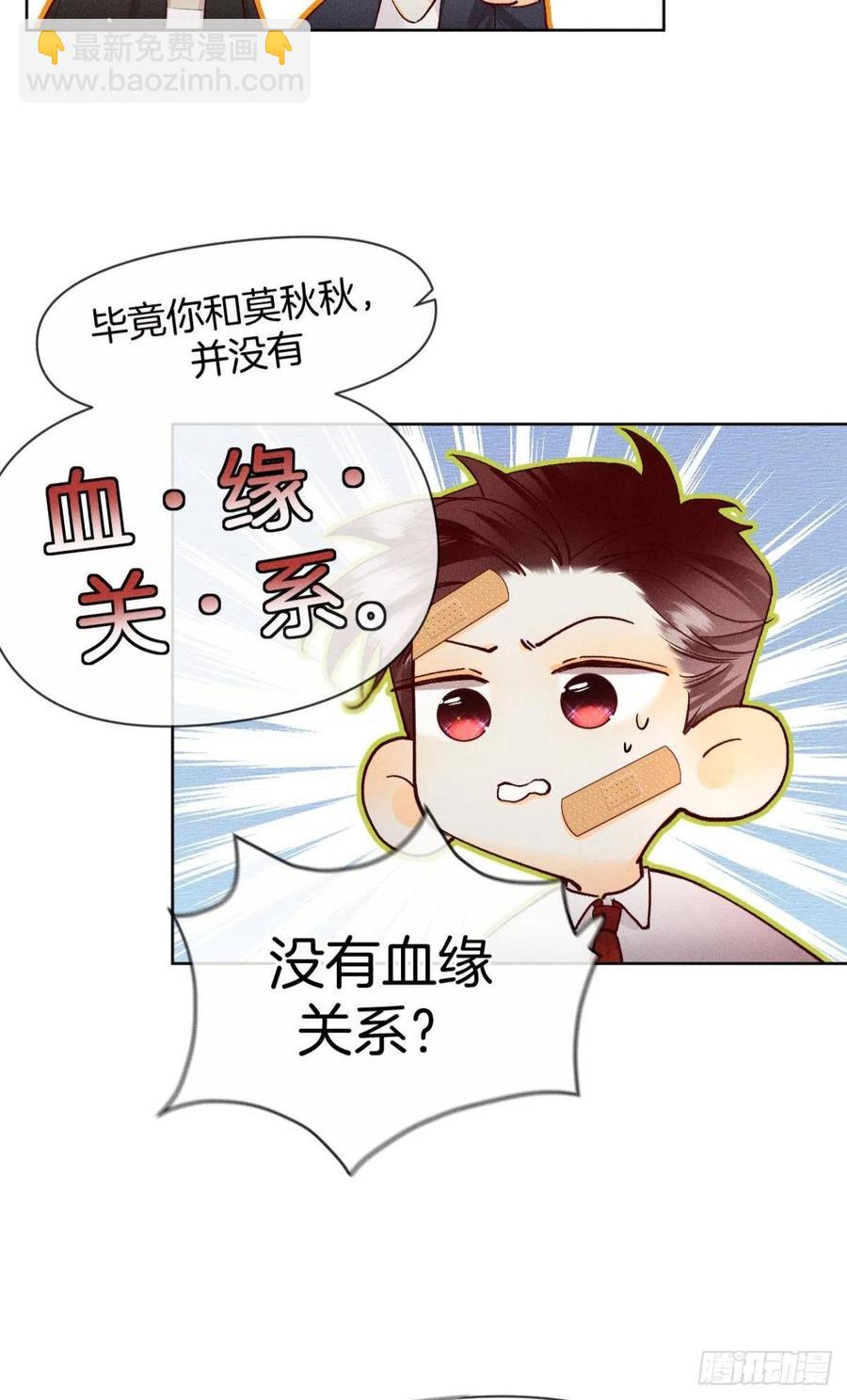 68 五个男人一台戏-第70话