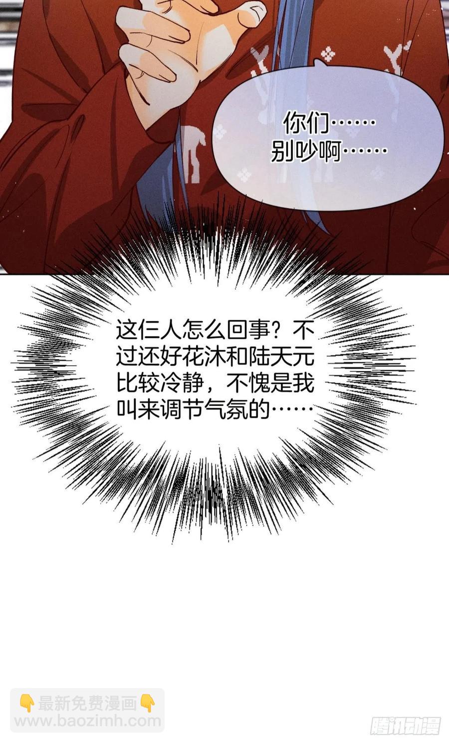 68 五个男人一台戏-第70话