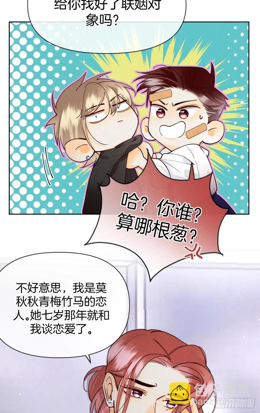 68 五个男人一台戏-第70话