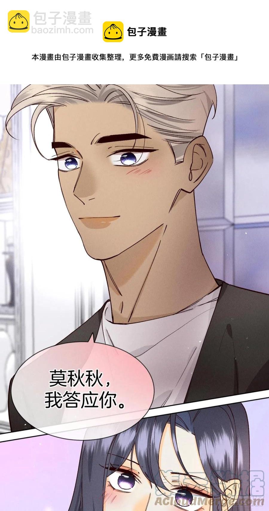 68 五个男人一台戏-第70话