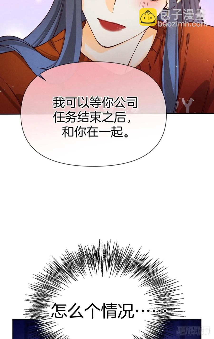 68 五个男人一台戏-第70话