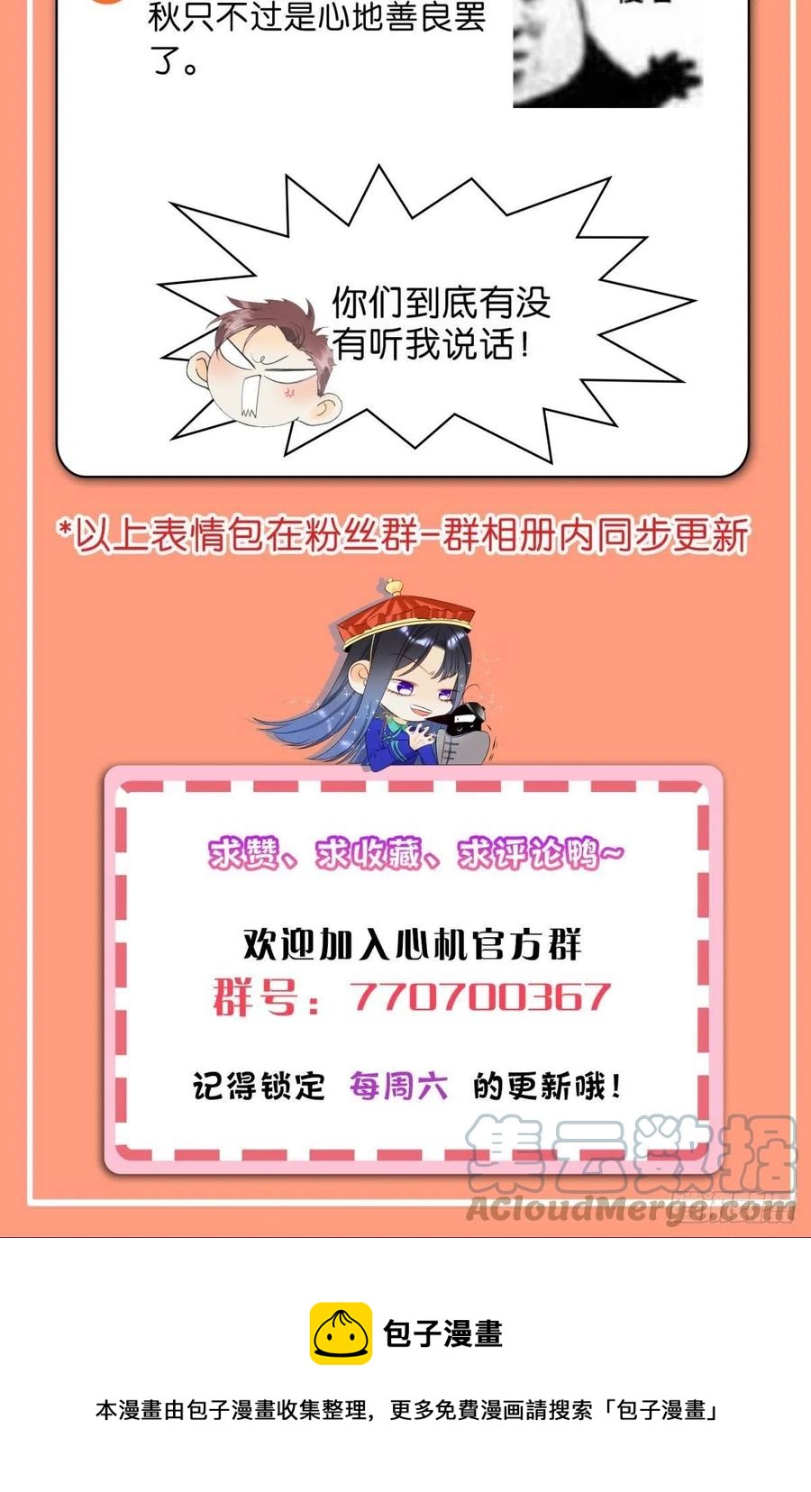 68 五个男人一台戏-第70话