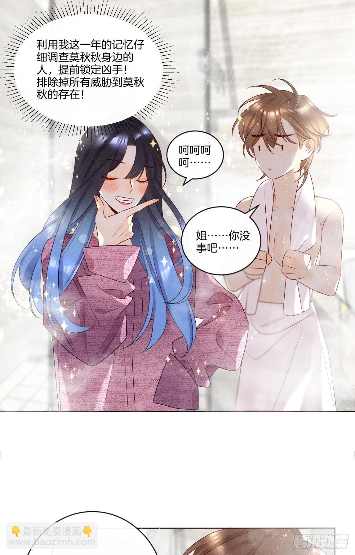 7 一年后横死？-第8话