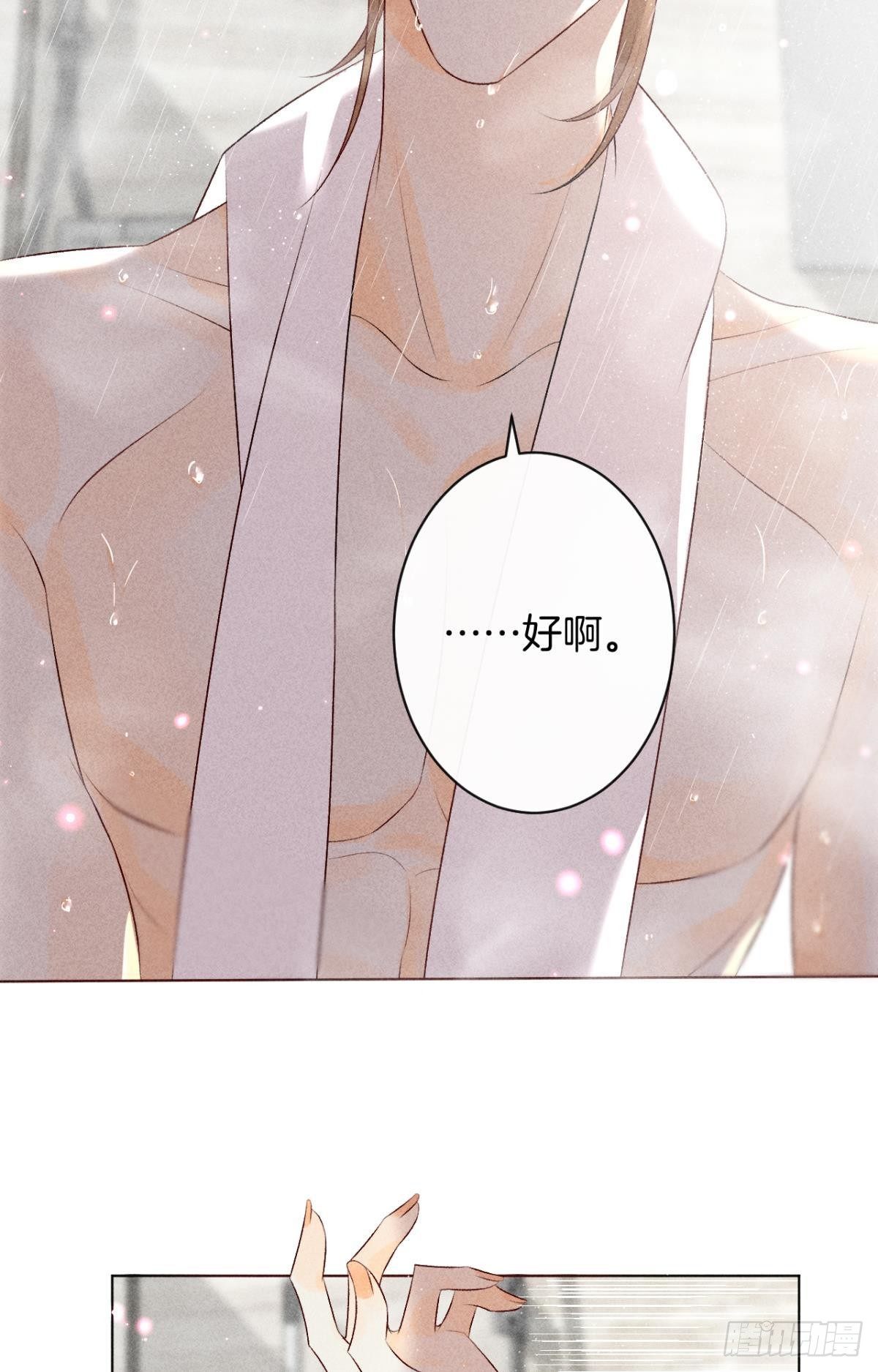 7 一年后横死？-第8话