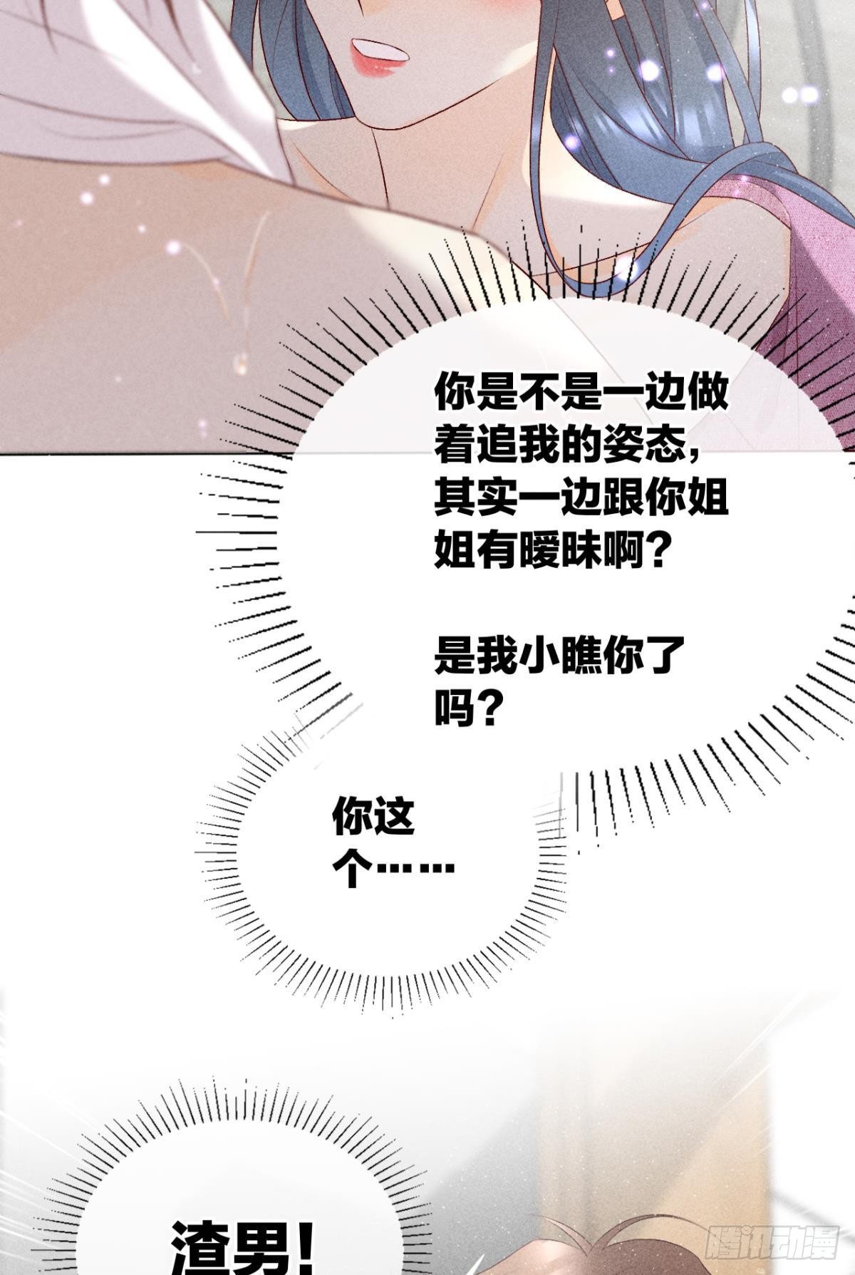 7 一年后横死？-第8话