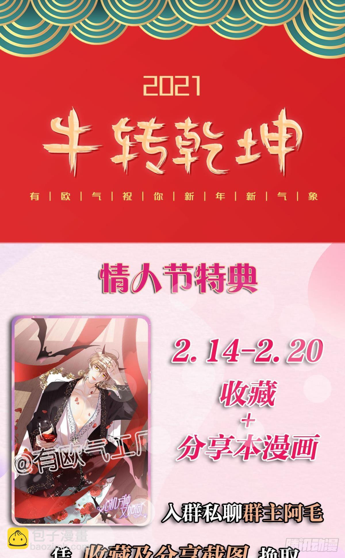 7 一年后横死？-第8话