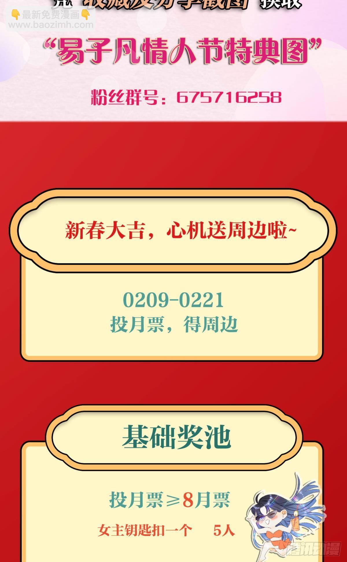 7 一年后横死？-第8话