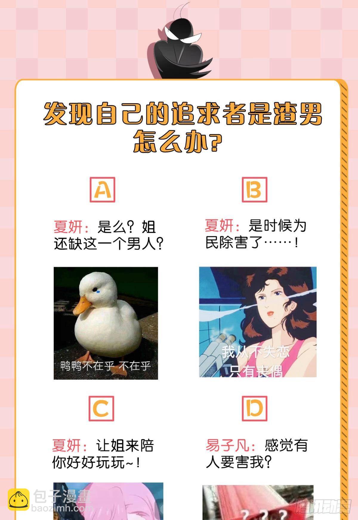 7 一年后横死？-第8话