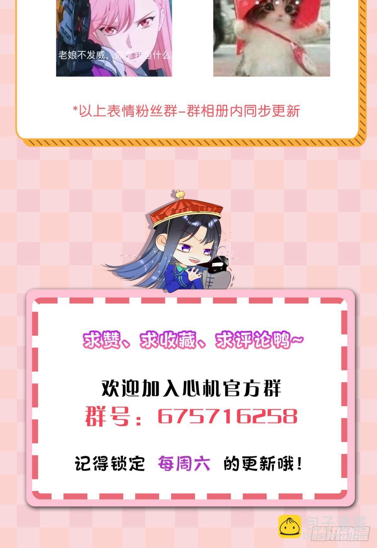 7 一年后横死？-第8话