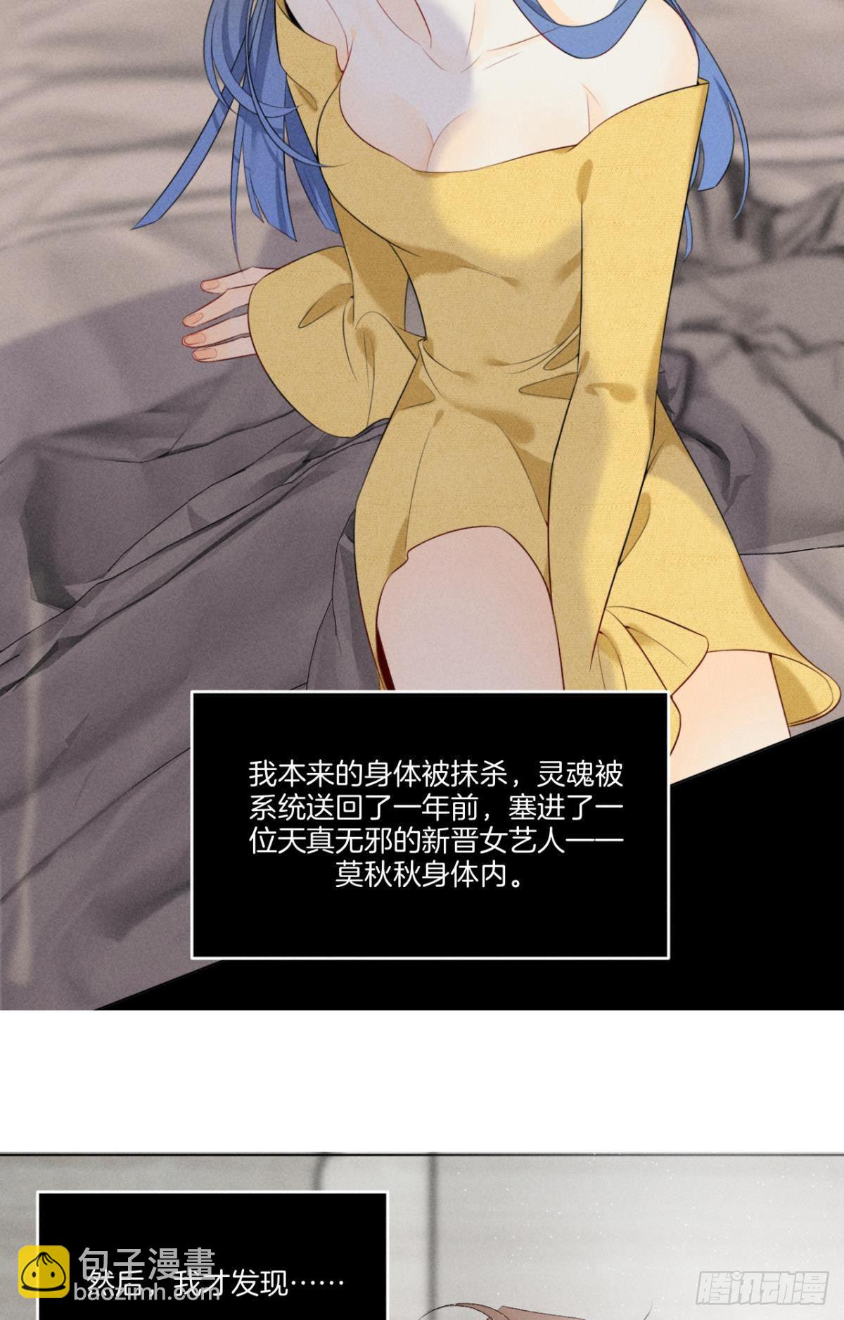 7 一年后横死？-第8话