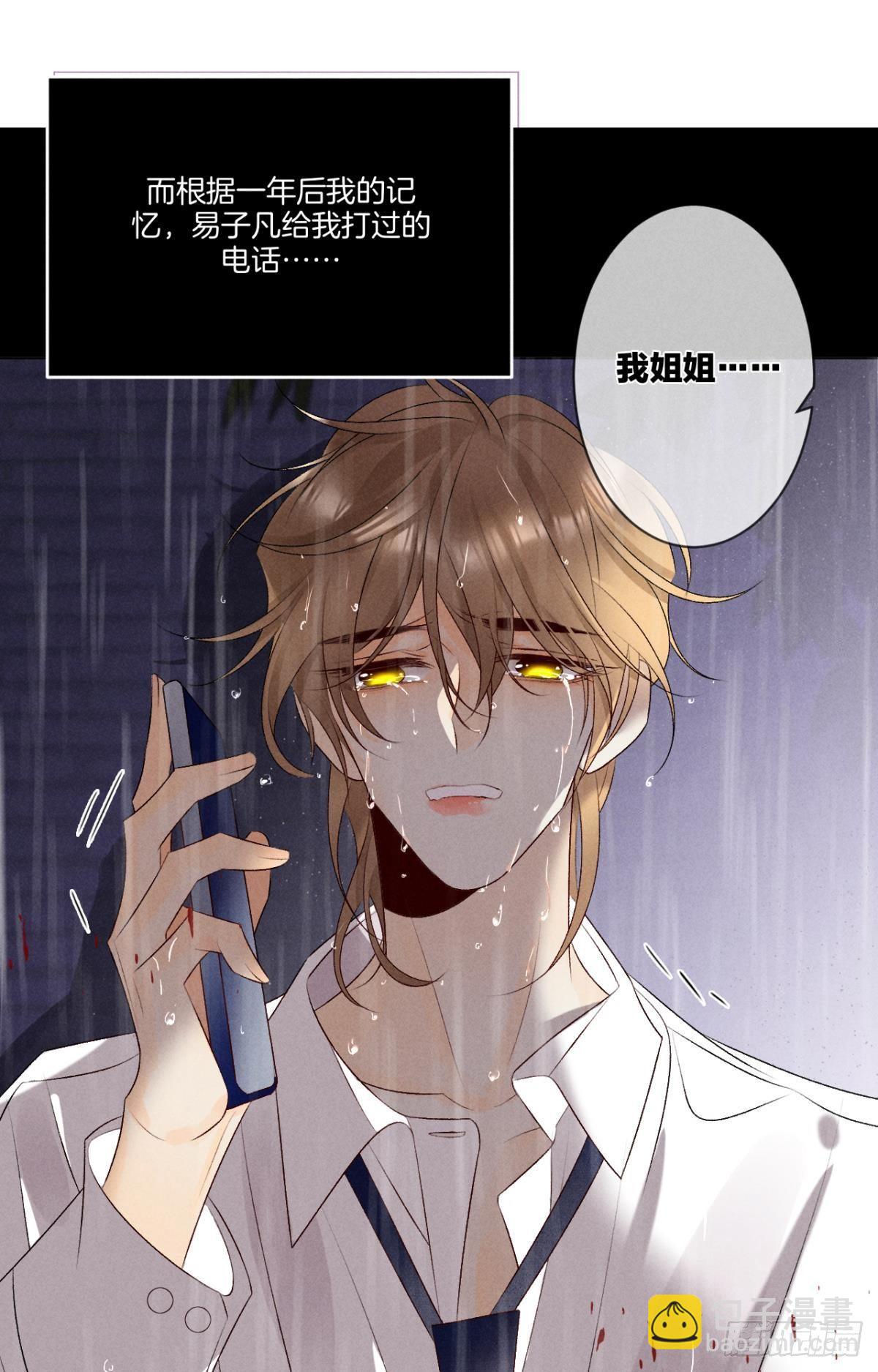 7 一年后横死？-第8话