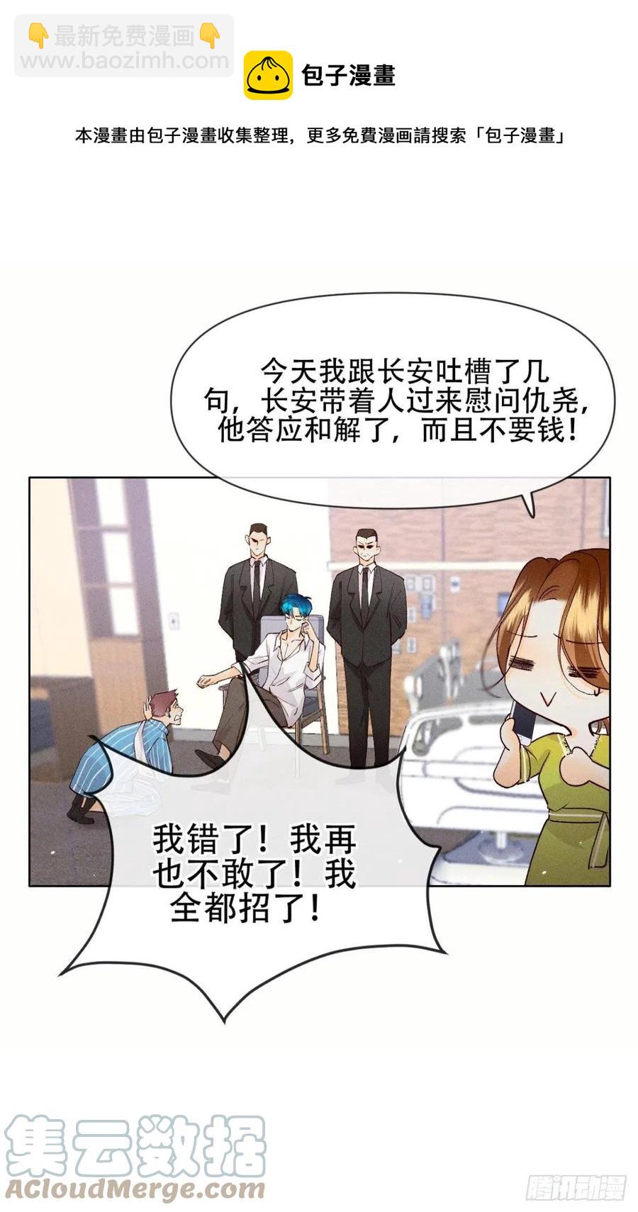 70 简单粗暴但有效-第72话