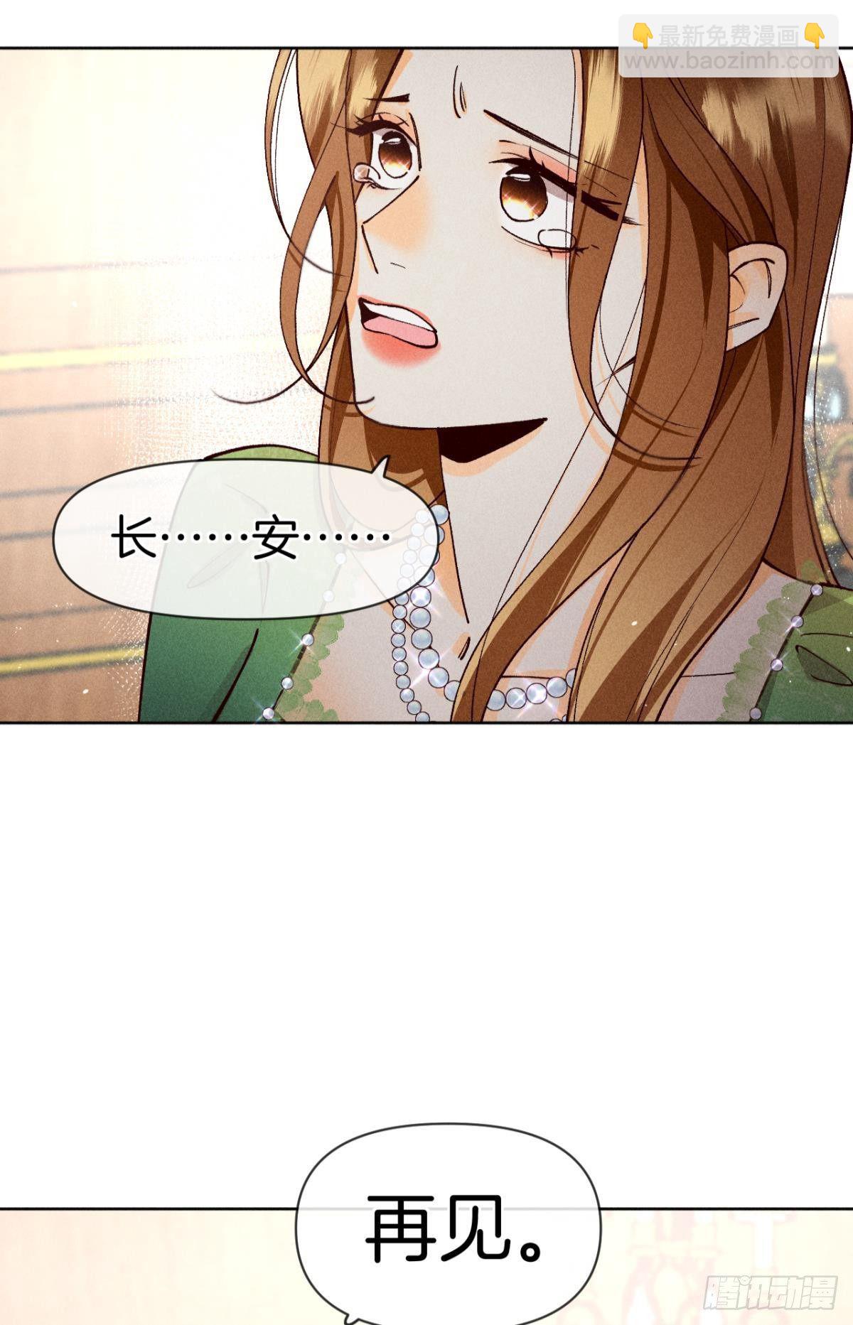 72 长安，我们回家吧(1/2)-第74话