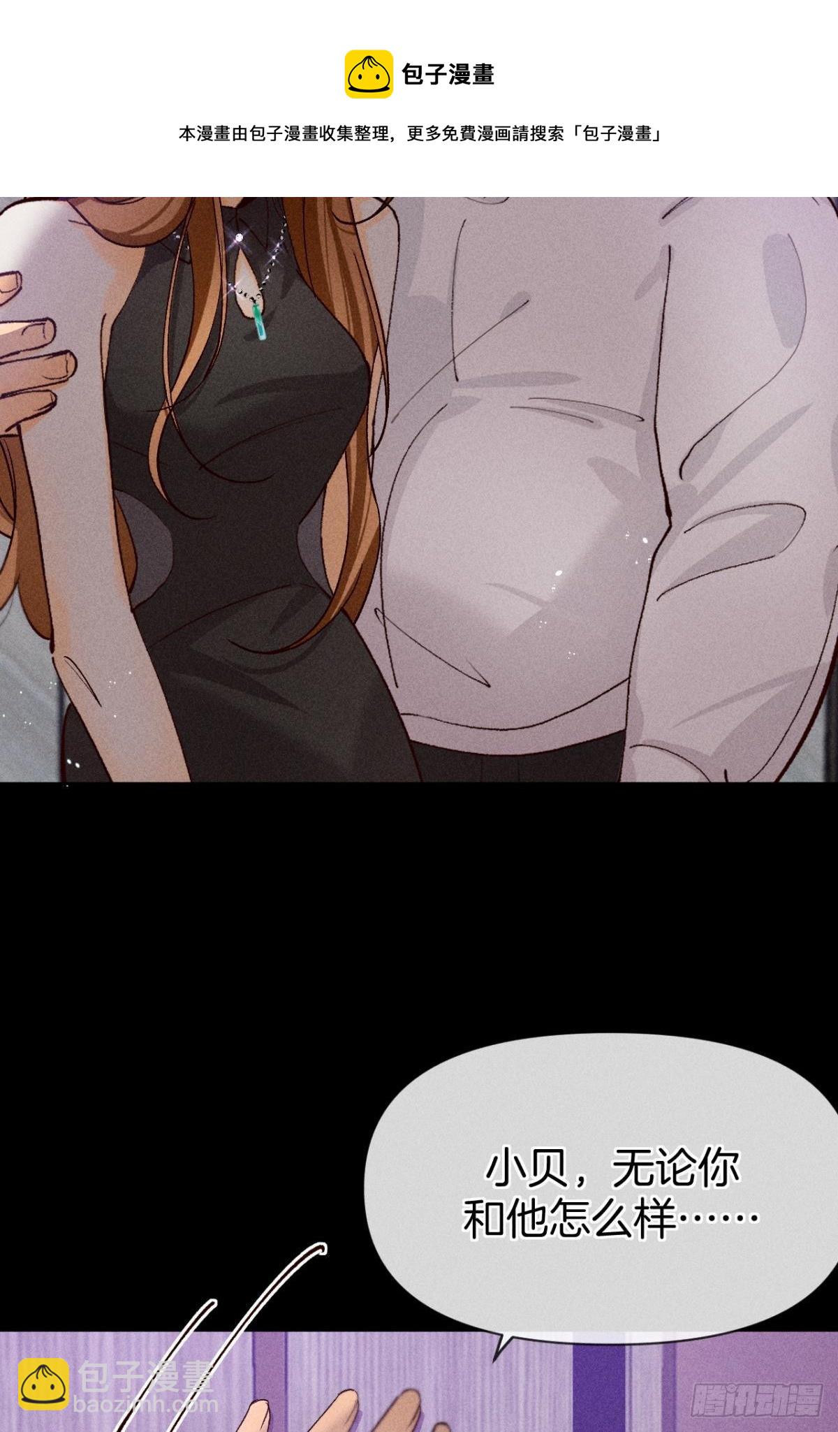 神助攻的支持-第76话