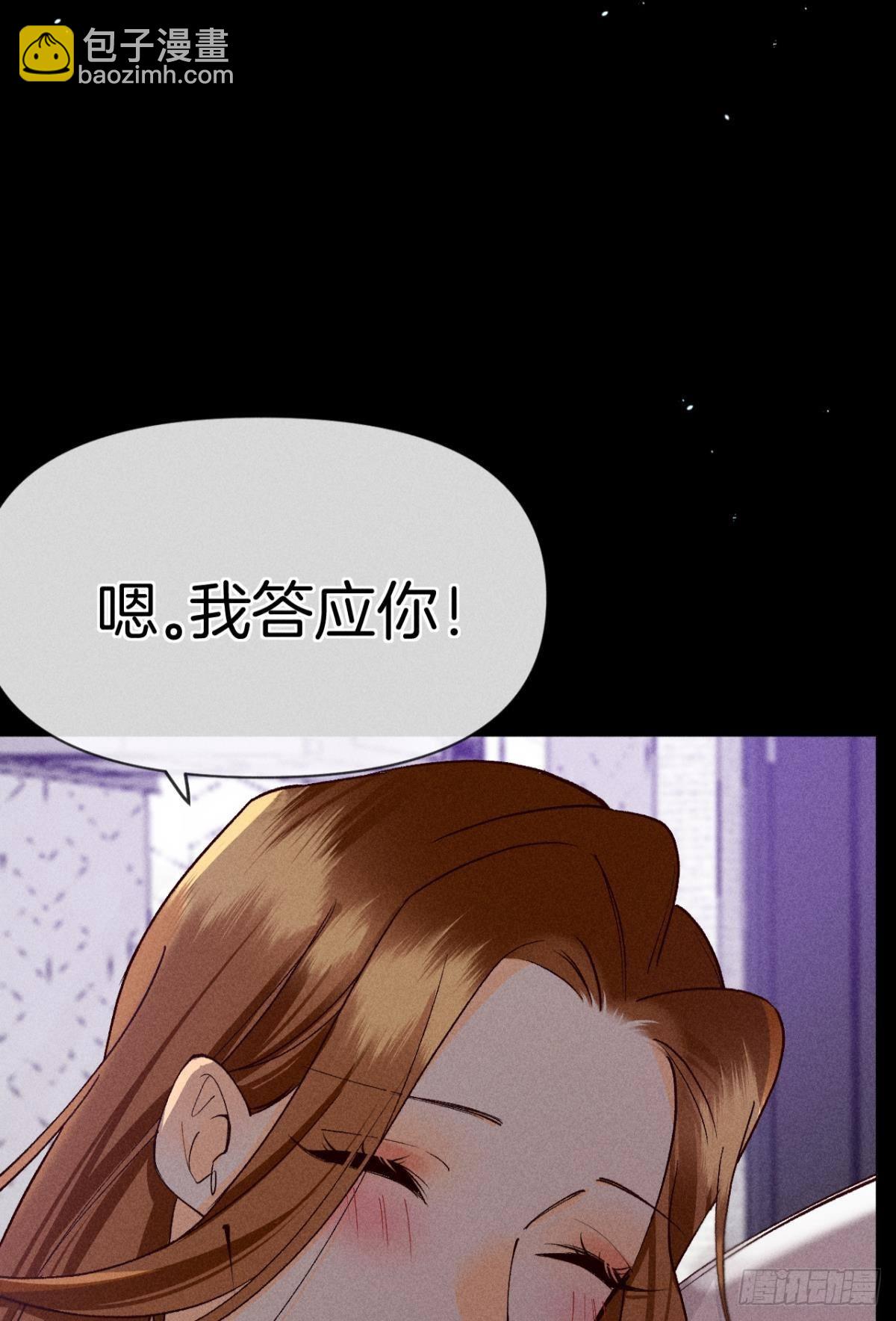 神助攻的支持-第76话