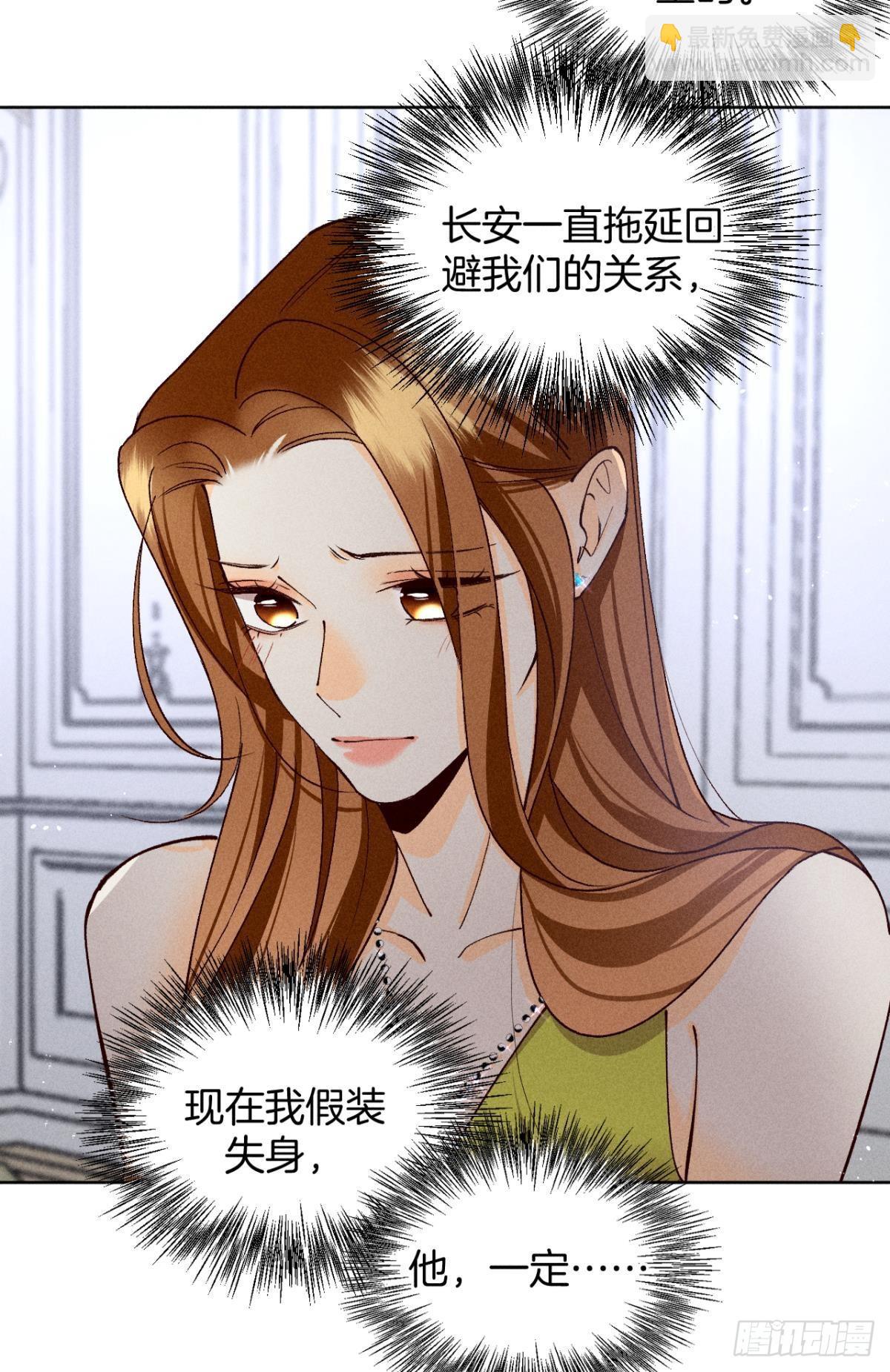 神助攻的支持-第76话