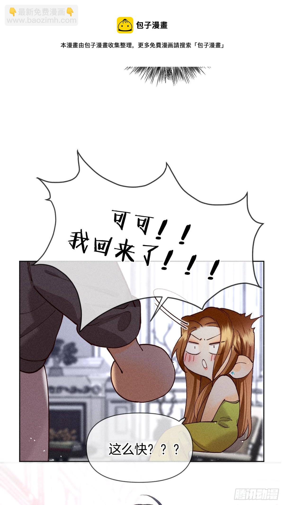 神助攻的支持-第76话