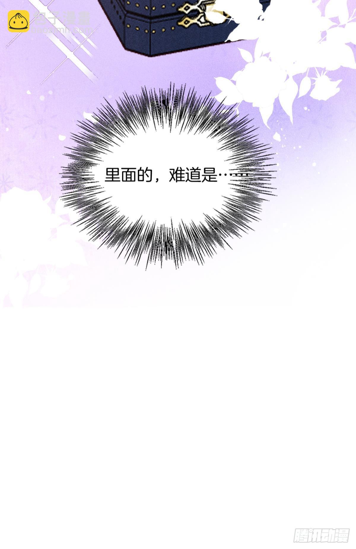 神助攻的支持-第76话