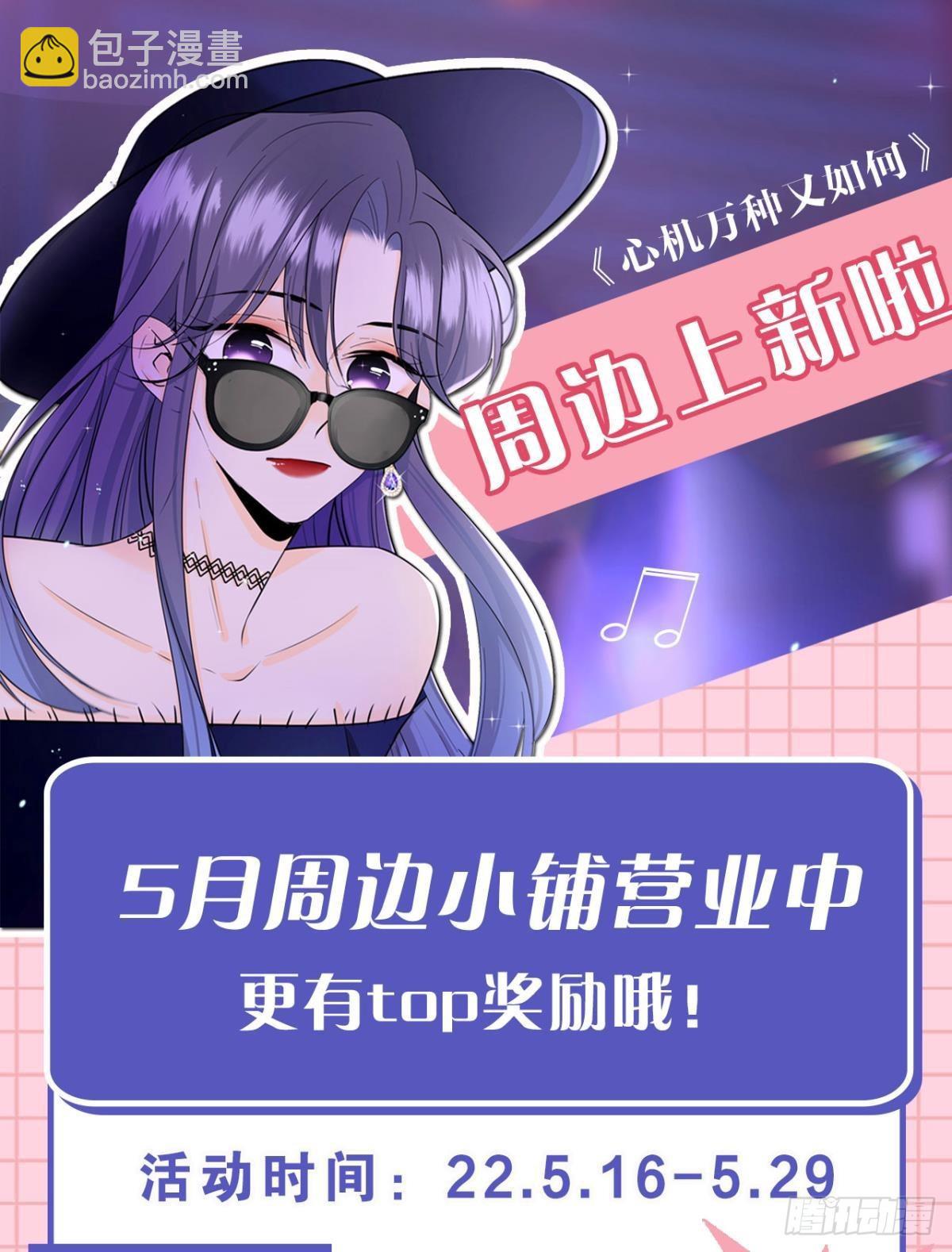 翻转局势-第78话