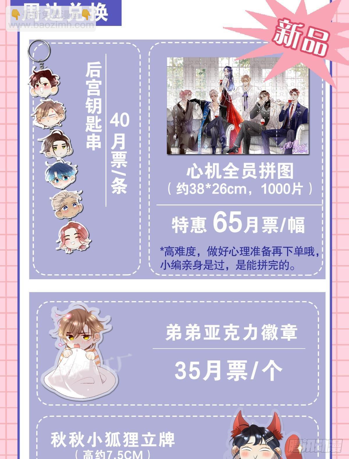 翻转局势-第78话