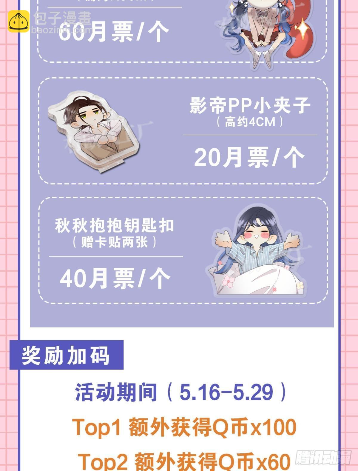 翻转局势-第78话