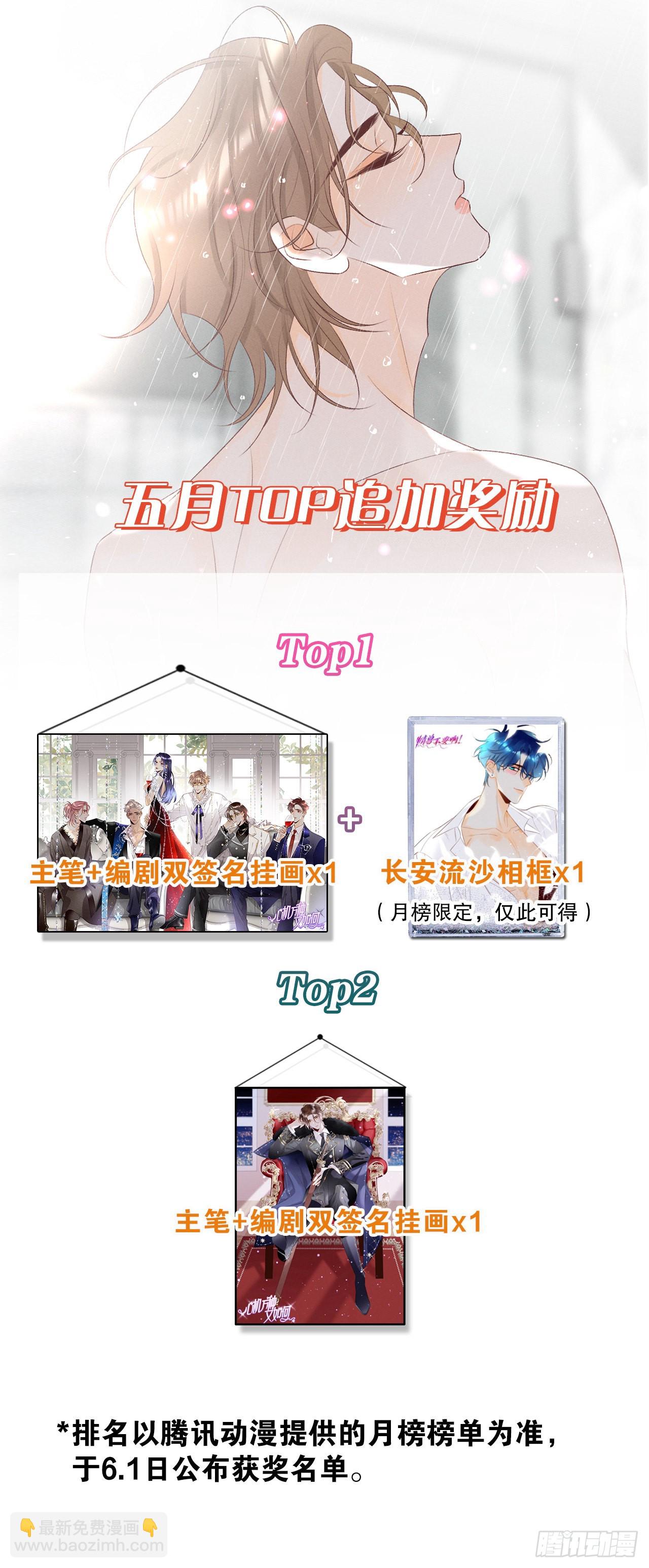 翻转局势-第78话