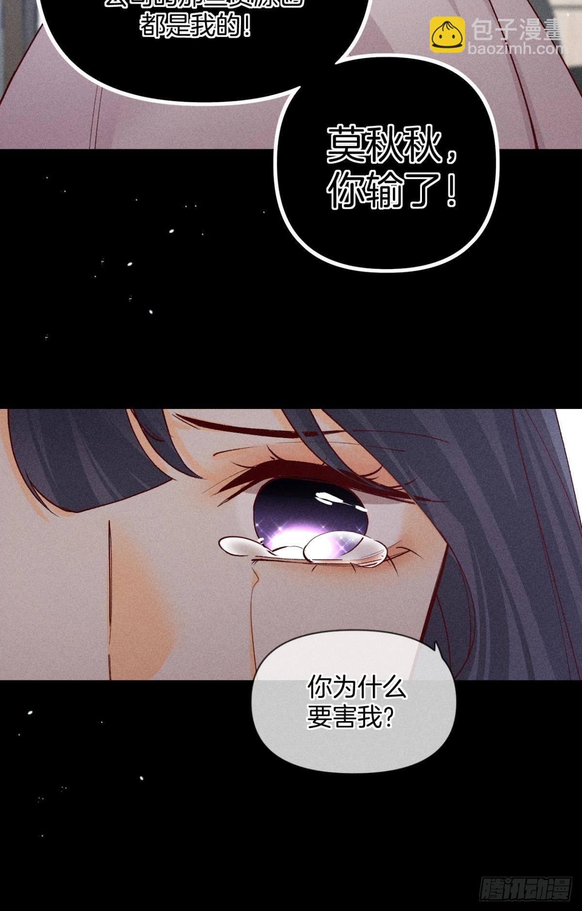 这一世翻盘，爽翻！-第80话
