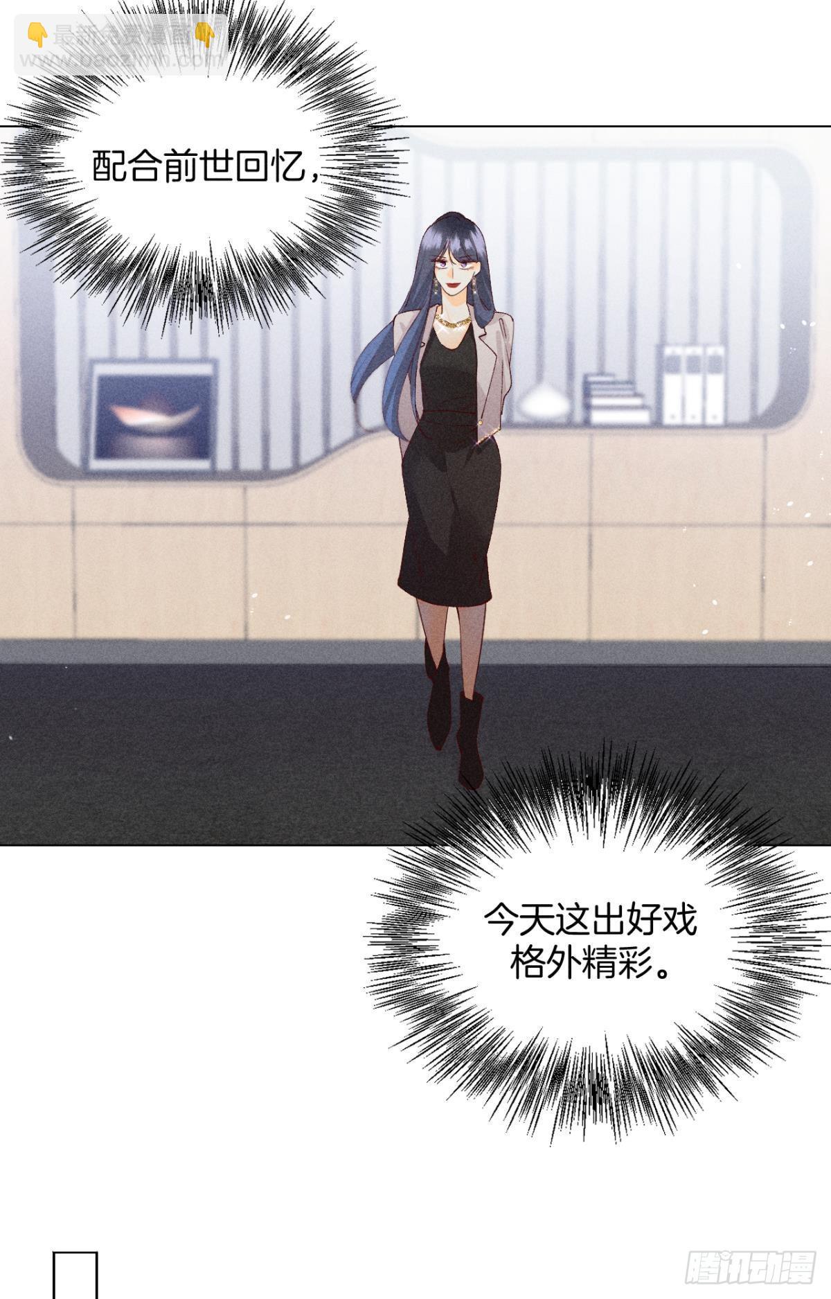 这一世翻盘，爽翻！-第80话