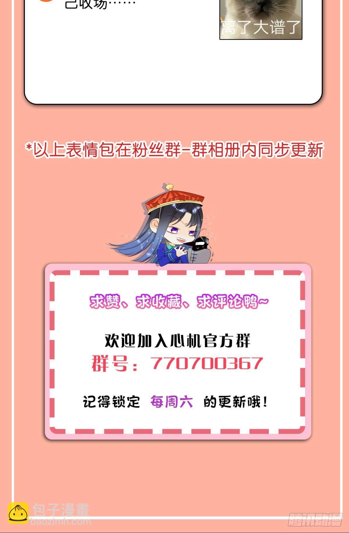 这一世翻盘，爽翻！-第80话